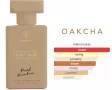 Oakcha That Girl Viral Vanilla dupe двойник на Bianco Latte ванилия мляко кокос карамел парфюм, снимка 3