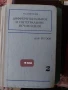Математика, сборници и учебници от преди години , снимка 3
