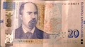Банкнота от 20 лева ГД 18188611, снимка 1