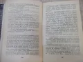 Книга "Прокълната кръв ...Разкази - Дашиъл Хамет" - 744 стр., снимка 5