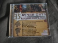 CD - 15 Вечни хита - Македонски песни за душата 2, снимка 1