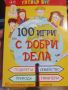 Детски лаптоп Откривател,Doh машина за сладолед,100 игри с карти,детска чанта магаре, снимка 6