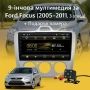 9-инчова мултимедия за Ford Focus (2005–2011, 3 отвора) + Подарък камера за заден ход, CarPlay, GPS,, снимка 1