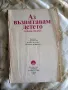 Аз възпитавам детето - Лоранс Перну , снимка 1