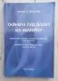  "Тайните подземия на България" Част 1  - Милан  Миланов, снимка 1
