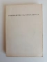 Ръководство за програмиста, снимка 1