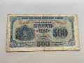 250 лева, 500 лева, 1000 лева 1945 България, снимка 5