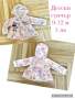 Нови бебешки дрехи Mayoral, H&M, Disney Baby, снимка 1 - Комплекти за бебе - 44970307