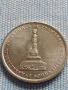 Юбилейна монета 5 рубли 2012г. Русия ТАРУТИНСКОЕ СРАЖЕНИЕ рядка за КОЛЕКЦИОНЕРИ 43467, снимка 6