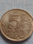 Юбилейна монета 5 рубли 2016г. Русия БЕЛГРАД рядка за КОЛЕКЦИОНЕРИ 43387, снимка 3