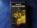 ЦЕНА - 20€. Сет от Книги , снимка 3