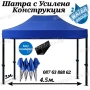 Усилена Шатра 3х4.50 – 23кг. Неръждаема Конструкция Гумирано Покривало , снимка 2