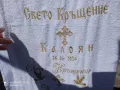 БРОДИРАМЕ хавлии за кръщене   , снимка 13