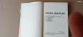 Пчеларство!Книга 'Пчеларска Енциклопедия ' 1991г, Почти Нова,400страници с юлистрации.Центрофуга НРБ, снимка 2
