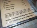 заявен-ОРК.КРИСТАЛ И МАРИАНА КАЛЧЕВА 1999 ОРИГИНАЛНО ЦД 0605250942, снимка 10