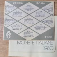 Банков сет монети Италия 1980 година, снимка 6 - Нумизматика и бонистика - 45974540