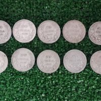 лот от 10 броя сребърни монети по 20 лева 1930г., снимка 1 - Нумизматика и бонистика - 45863268