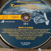 Три диска с класическа музика,избрани шедьовъри, снимка 6 - CD дискове - 45080957