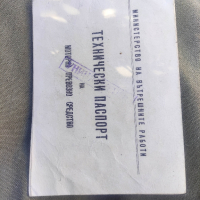 продавам Технически паспорт за ВАЗ 2003 ОРАНЖ, снимка 2 - Други ценни предмети - 45021240
