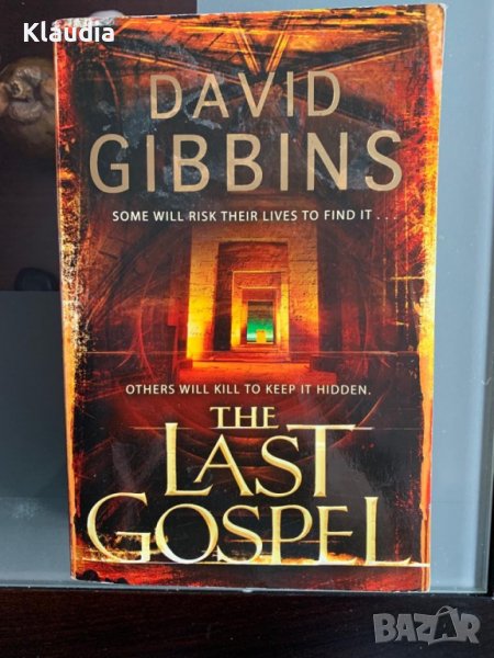 Книга на английски език ‘ The Last Gospel’; автор: David Gibbins, снимка 1