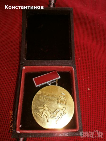 Медал "100 години Плевенска епопея", снимка 1