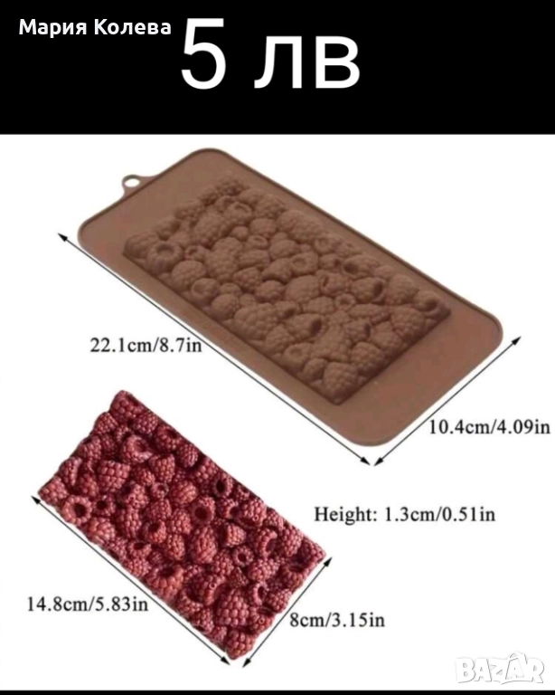 Силиконови форми за сладкарството, снимка 1