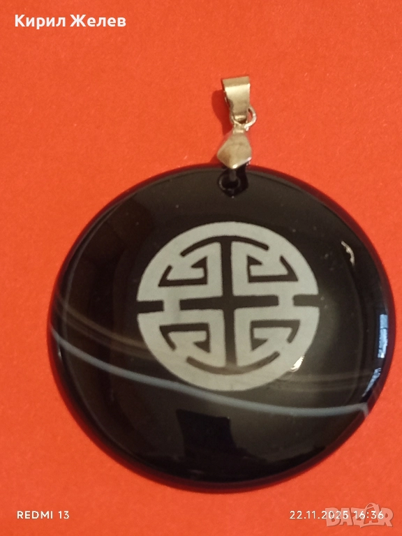 МЕДАЛЬОН с КИТАЙСКИЯ СИМВОЛ за ДЪЛГОЛЕТИЕ ВЪРХУ ОВАЛЕН ЧЕРЕН ОНИКС 52158, снимка 1