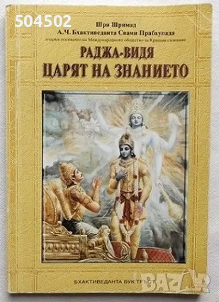 3 ведически книги, снимка 1