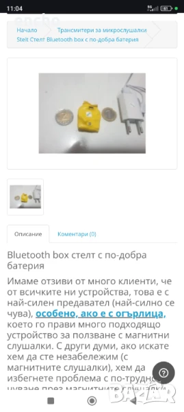 Bluetooth box steelt , снимка 1