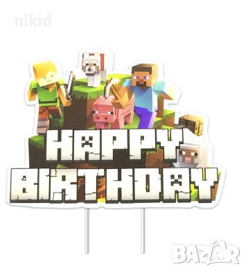 Happy Birthday Minecraft Майнкрафт картонен топер табела надпис украса за торта рожден ден парти, снимка 1