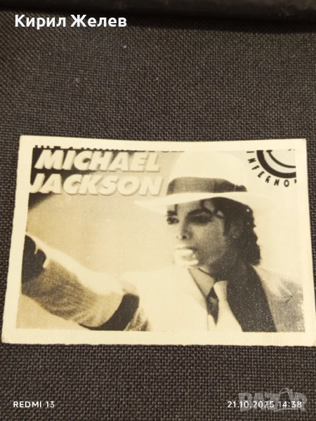 Винтидж снимка картичка на ПОП ИКОНАТА Michael Jackson за КОЛЕКЦИОНЕРИ 51200, снимка 1