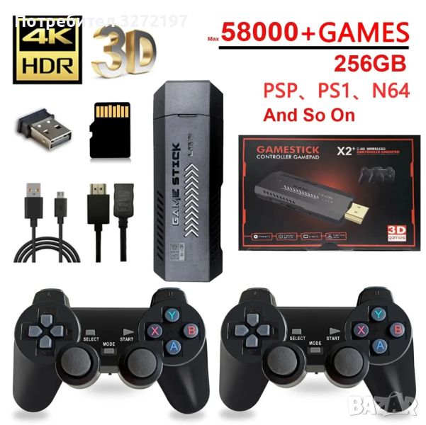 3D HD Ретро конзола за видеоигри X2 Plus 128G 41000+ игри GD10 Pro 4K,50 емулатора, снимка 1