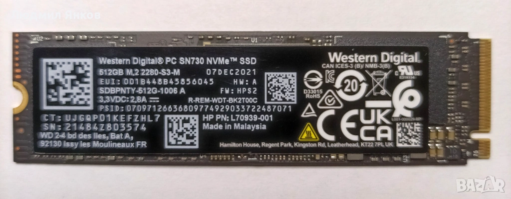 WD SN730 512GB NVMe — Grade A, 12м. гаранция, 3400MB/s, снимка 1