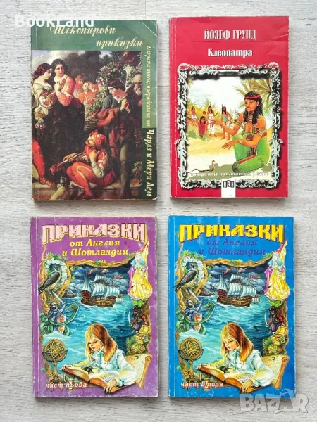 Приказки от Англия и Шотландия. Том 1 и 2. Шекспирови приказки. Клеопатра , снимка 1