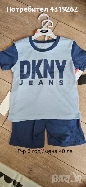 Детски комплект DKNY, снимка 1