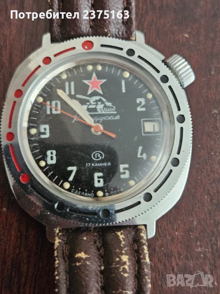 Часовник командирски , снимка 1