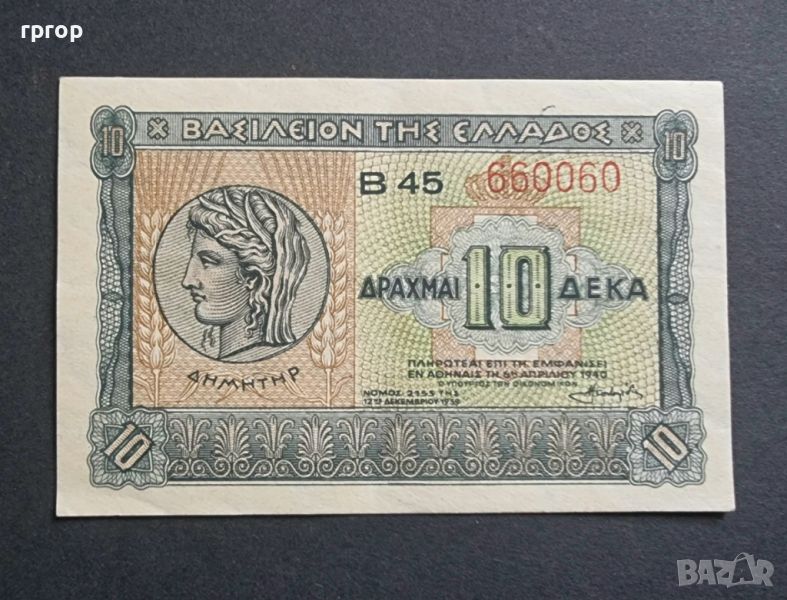 Гърция 10 драхми. 1940 година. Нова непрегъвана банкнота., снимка 1