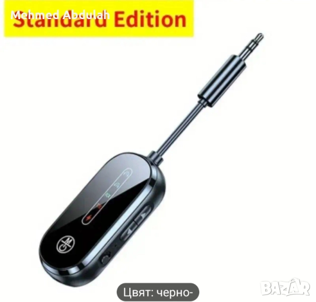 Безжичен 5.4 аудио приемник за автомобил , снимка 1