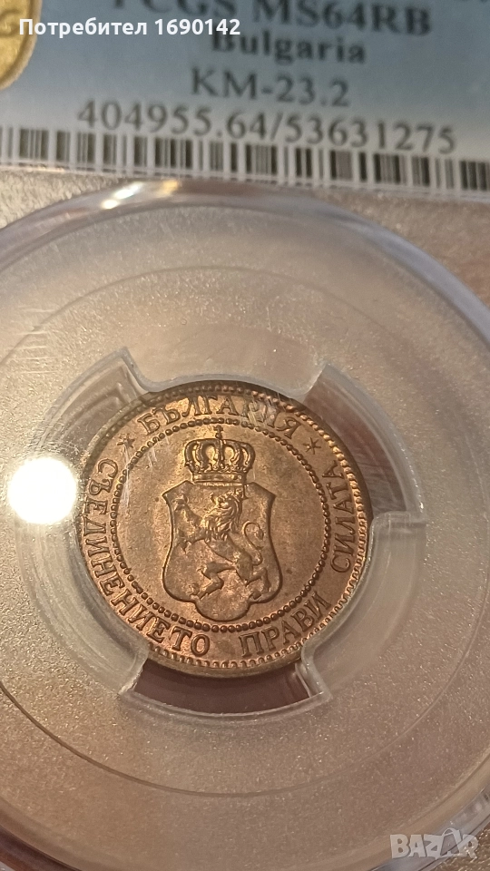 2стотинки 1912г. PCGS MS 64RB, снимка 1