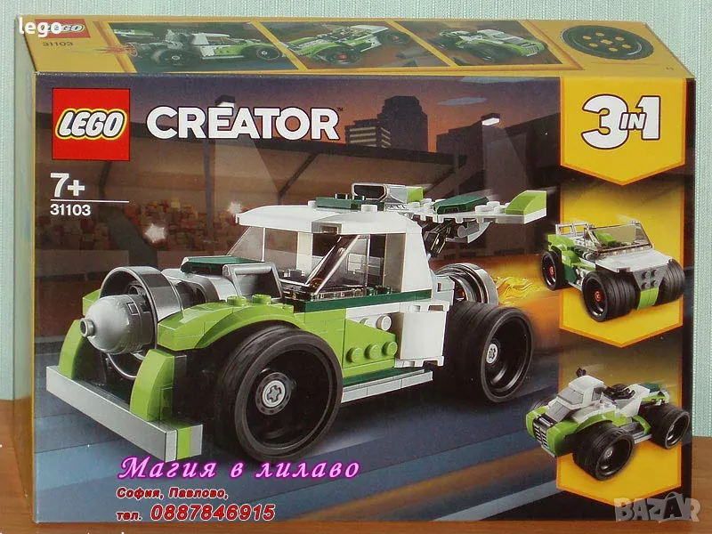 Продавам лего LEGO CREATOR 31103 - Камион-Ракета , снимка 1