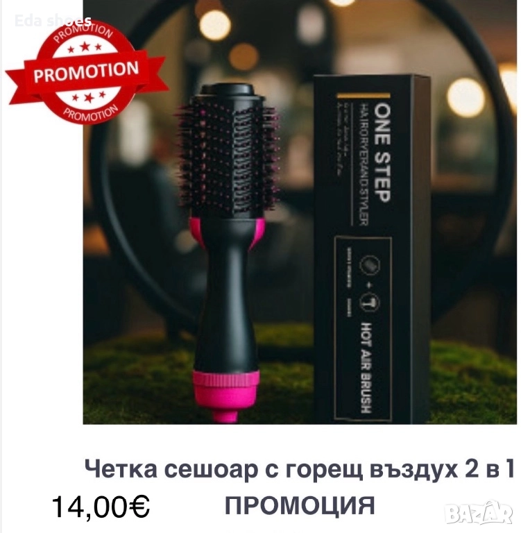 Ел четки за коса!, снимка 1