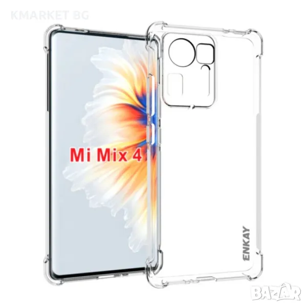 Xiaomi Mix 4 ENKAY Силиконов Калъф, снимка 1