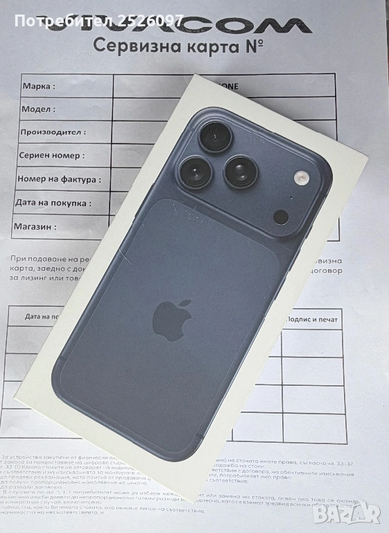 НОВ iPhone 17 Pro Deep Blue гаранция Vivacom, снимка 1