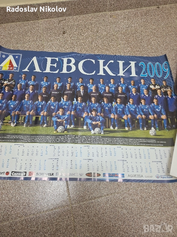 Календар на ЛЕВСКИ за 2009 година, снимка 1