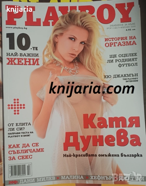 Списание Playboy Брой 83 февруари 2009, снимка 1