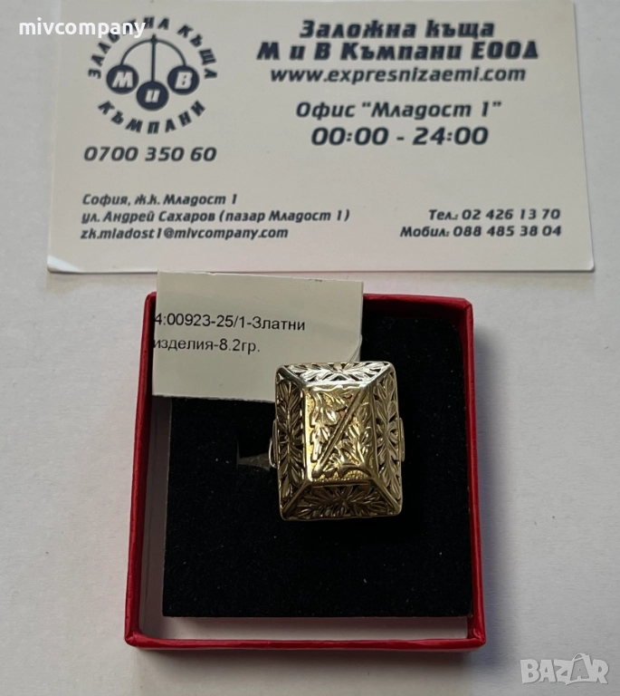 Златен пръстен 8.20гр., снимка 1