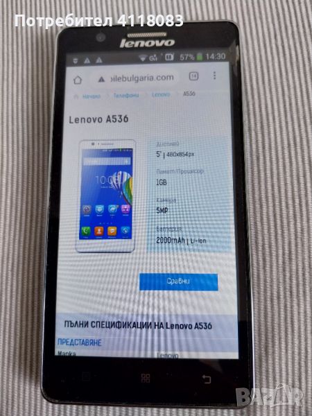 Lenovo A536, снимка 1