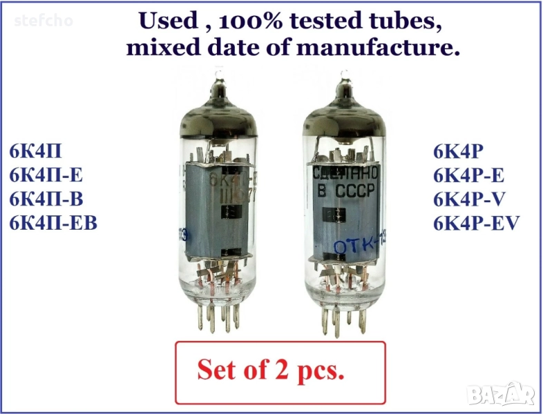 6K4P лампа, снимка 1