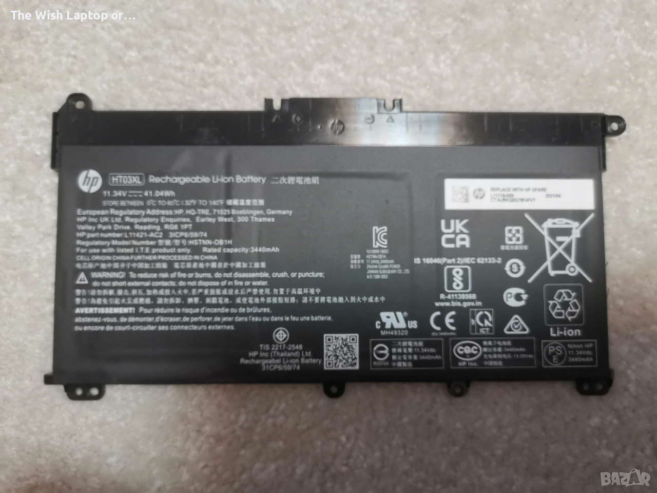 HP Батерия, снимка 1