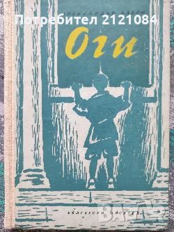 Разпродажба на книги по 3 лв.бр., снимка 1